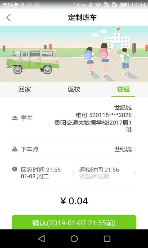 通村村服务站app下载-通村村服务站手机版 v4.5.5