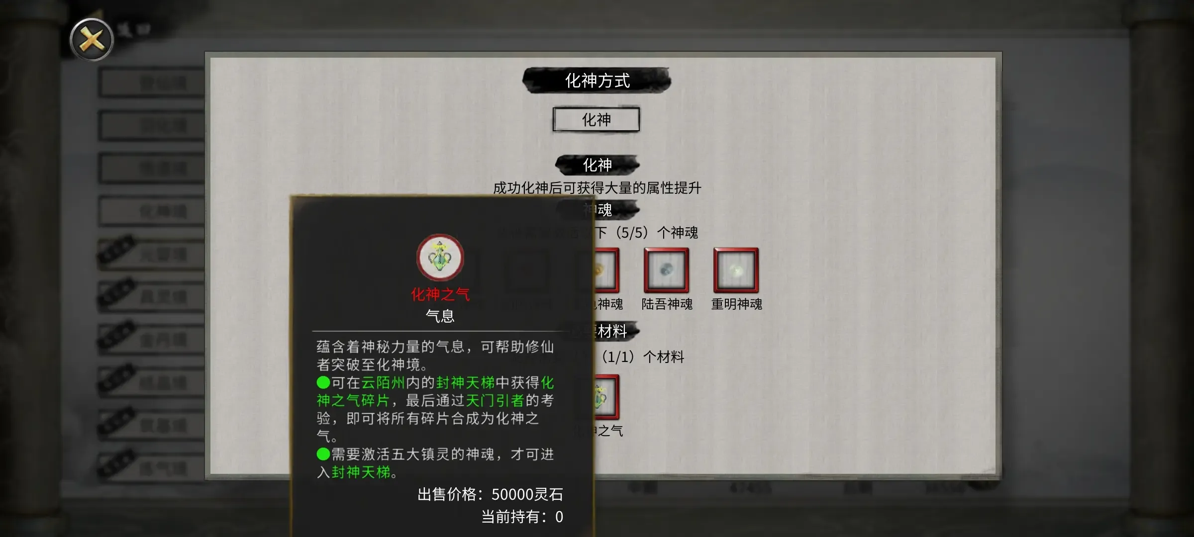 鬼谷八荒化生丹怎么喂 鬼谷八荒手游化生丹攻略