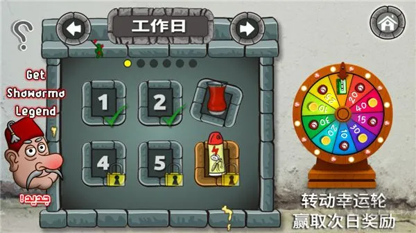 法拉费尔之王餐厅官方版下载-法拉费尔之王餐厅游戏下载 v1.4.5安卓版