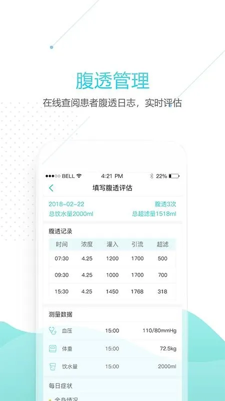 青苗app下载-青苗手机版 v2.1.6