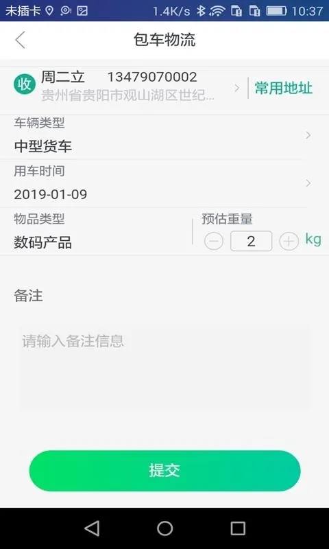 通村村服务站app下载-通村村服务站手机版 v4.5.5