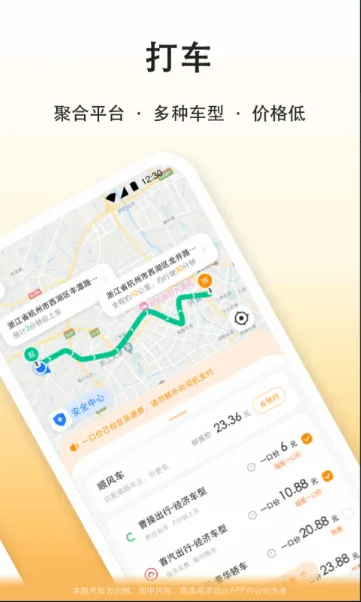 滴答滴顺风车下载-滴答滴顺风车app手机版v8.2.13