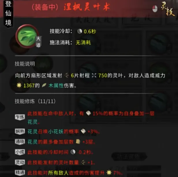 鬼谷八荒召唤流怎么玩 鬼谷八荒手游召唤流玩法讲解
