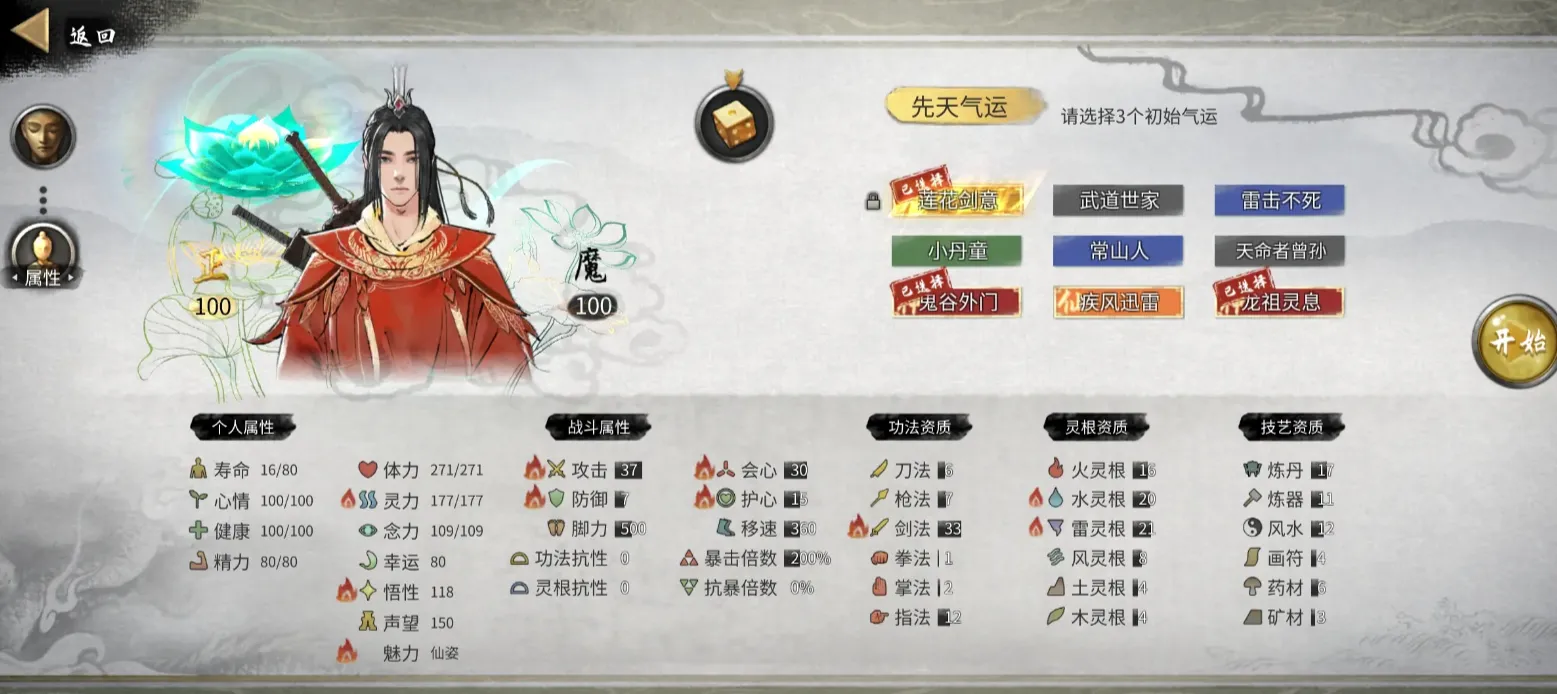 鬼谷八荒最强三红介绍 鬼谷八荒手游最强三红是什么