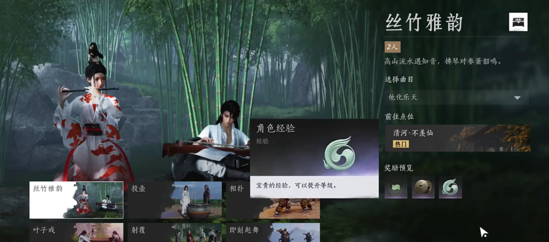 燕云十六声怎么演奏 燕云十六声演奏方法介绍