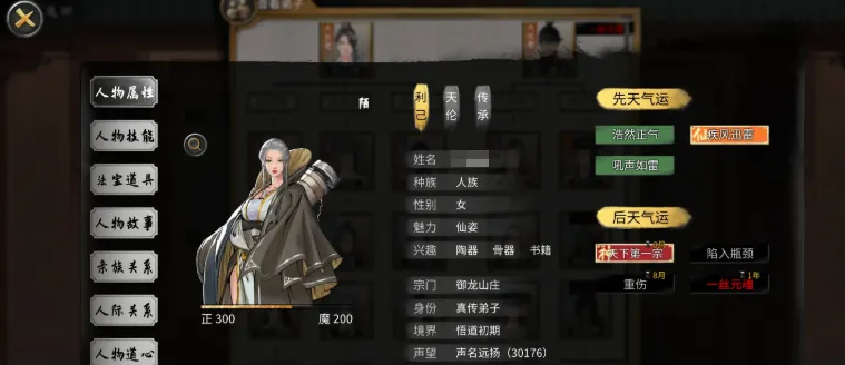 鬼谷八荒丹药效果一览 鬼谷八荒手游丹药图鉴大全