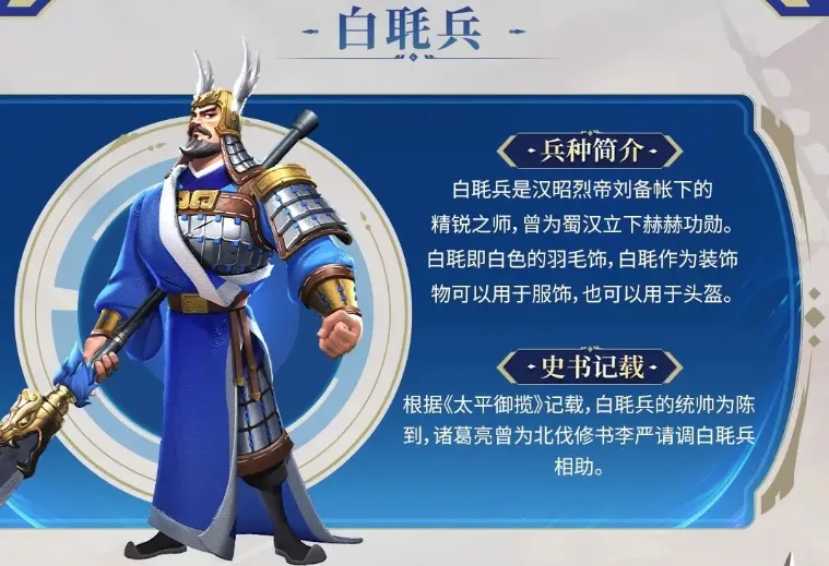 偃武兵种有哪些 偃武兵种信息介绍
