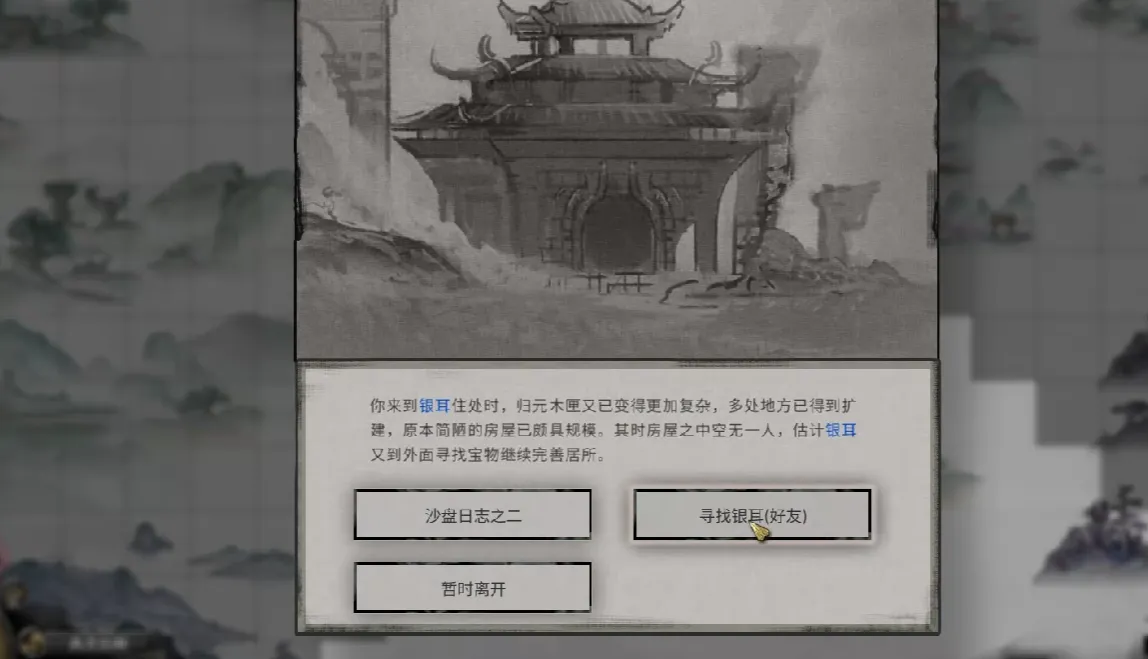 鬼谷八荒怎么去华丰州 鬼谷八荒手游抵达华丰州路径介绍