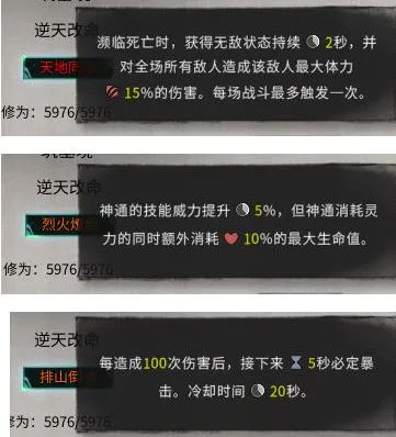 鬼谷八荒炉火纯青怎么样 鬼谷八荒手游炉火纯青介绍