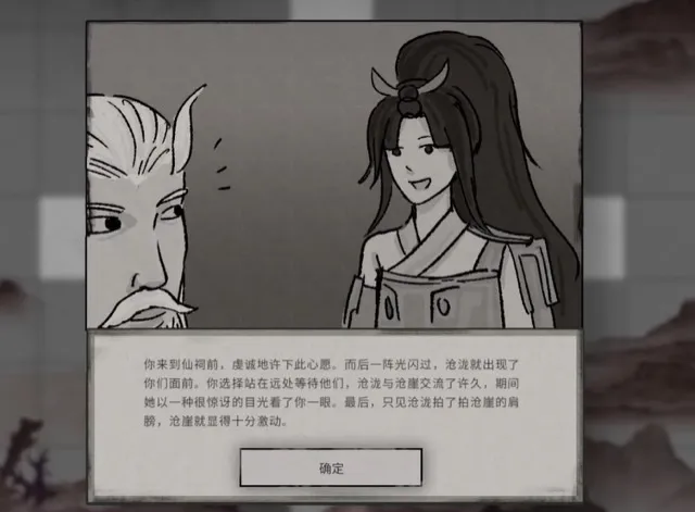鬼谷八荒怎么突破羽化 鬼谷八荒手游怎么羽化进阶