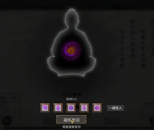 鬼谷八荒羽化选什么 鬼谷八荒手游羽化选择推荐