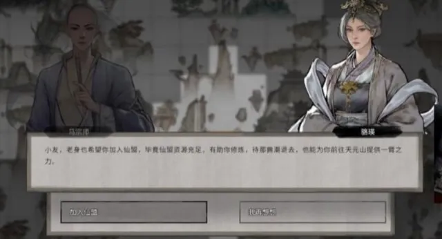 鬼谷八荒怎么突破羽化 鬼谷八荒手游怎么羽化进阶