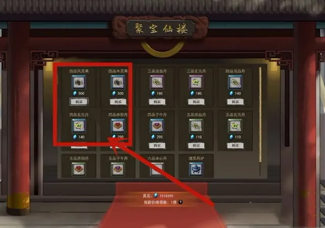 鬼谷八荒四品灵果获取攻略 鬼谷八荒手游四品灵果在哪里