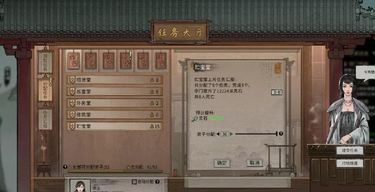 鬼谷八荒自建宗门怎么操作 鬼谷八荒手游自建宗门攻略