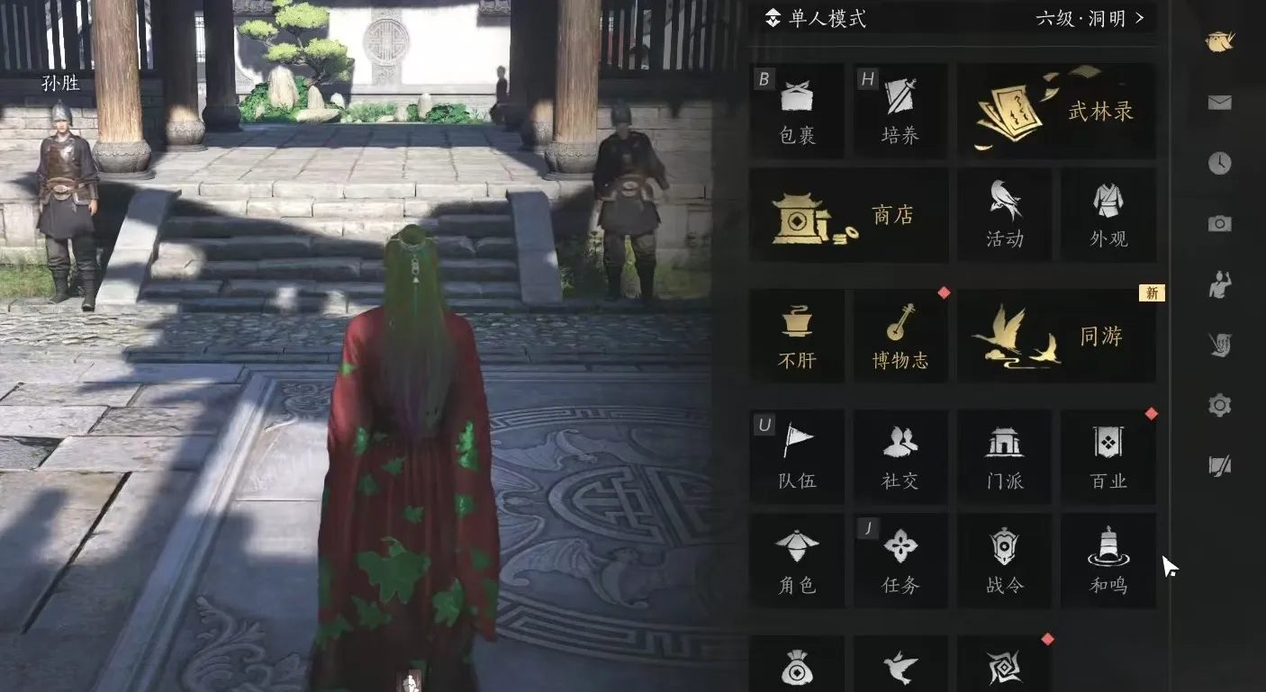 燕云十六声染色怎么操作 燕云十六声染色玩法介绍