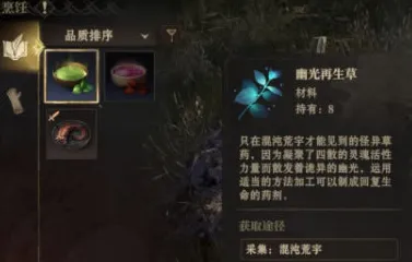 龙息神寂龙神赐福派怎么做 龙息神寂龙神赐福派制作攻略