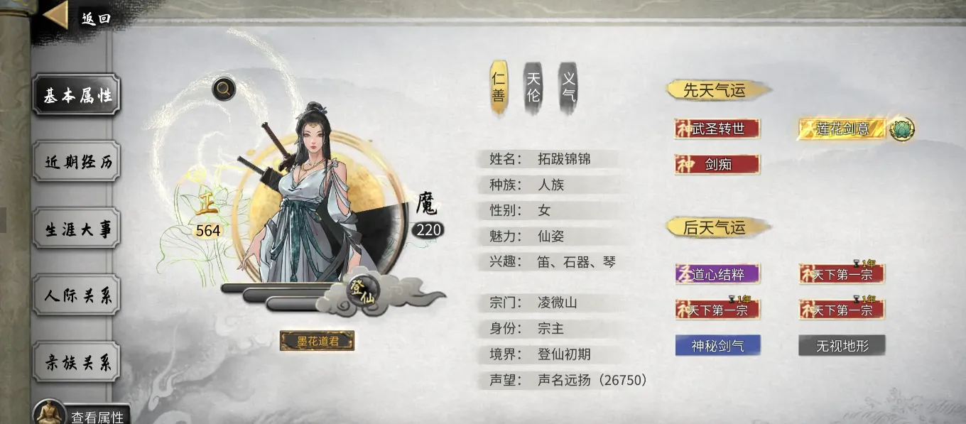 鬼谷八荒修为一直是0怎么办 鬼谷八荒修为为什么一直是0