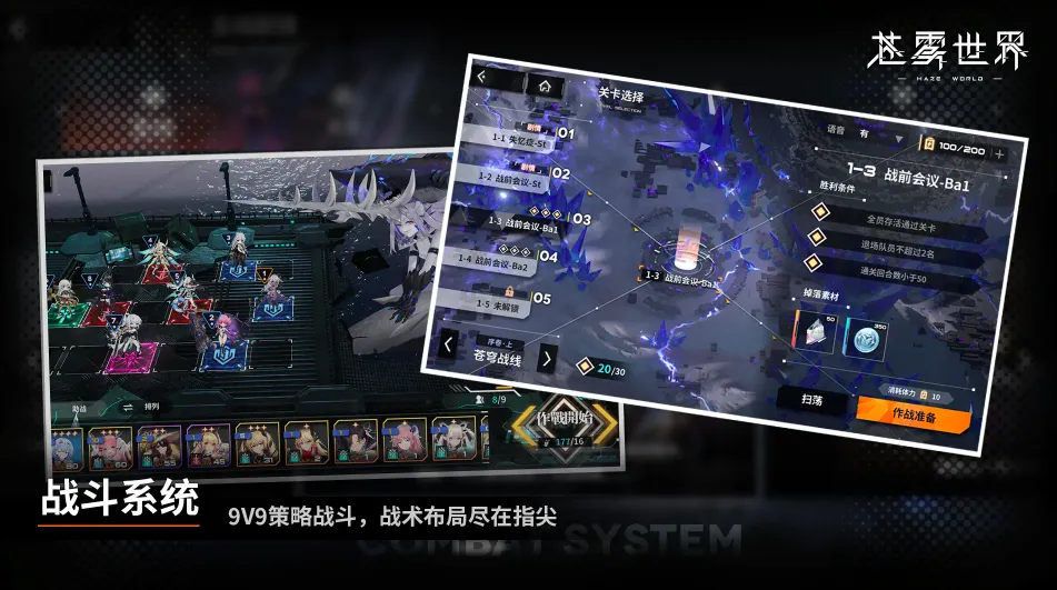苍雾世界公测时间 苍雾世界什么时候上线
