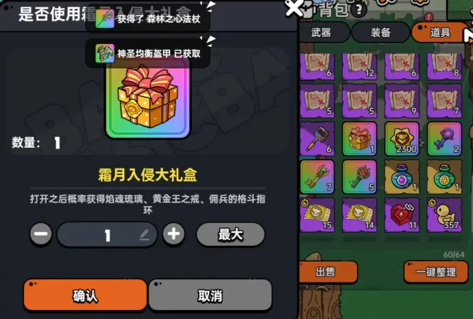 英勇之地霜月入侵位置介绍 英勇之地手游霜月入侵几点开始
