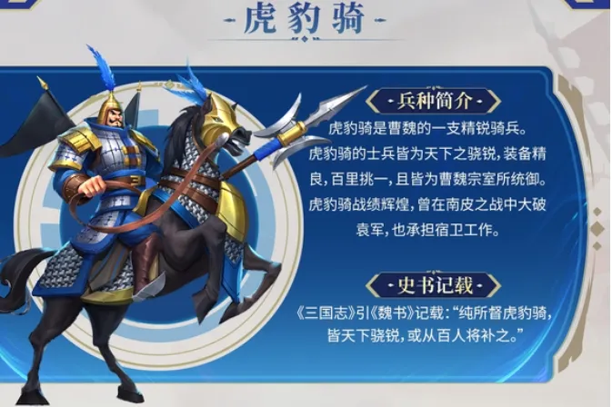 偃武兵种有哪些 偃武兵种信息介绍
