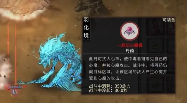 鬼谷八荒怎么突破羽化 鬼谷八荒手游怎么羽化进阶
