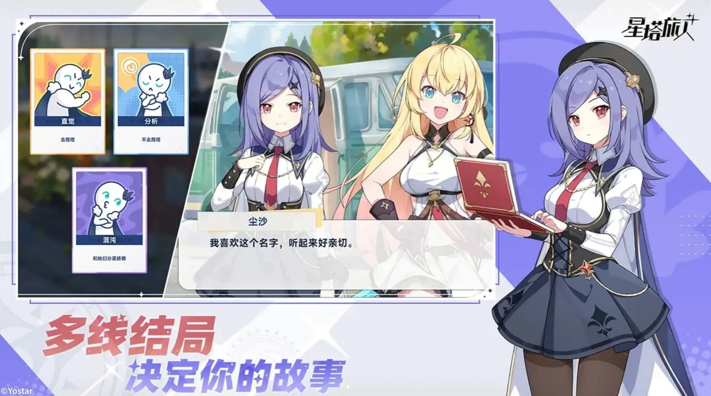 星塔旅人测试资格如何获取 测试资格获取方式