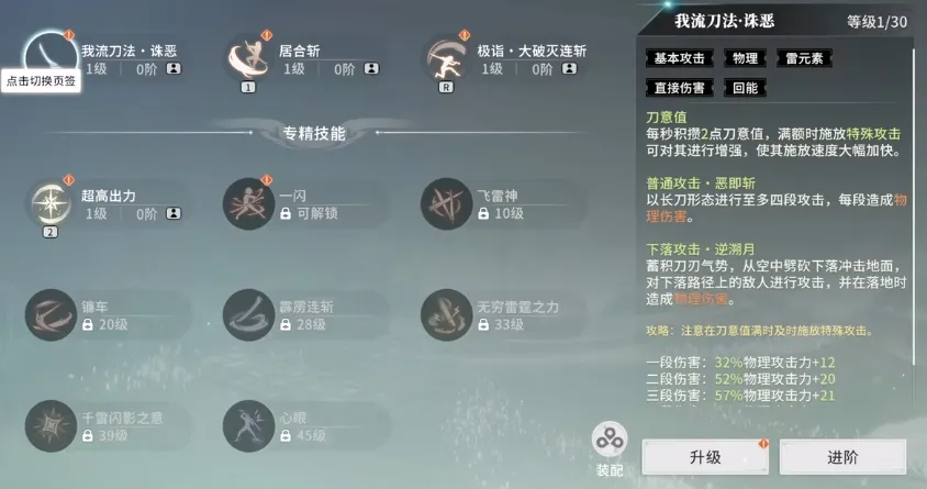 星痕共鸣开荒攻略 新手开局玩法介绍