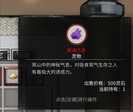 鬼谷八荒酸与怎么刷 鬼谷八荒手游酸与打法