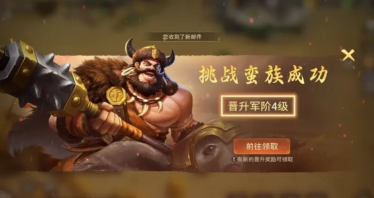 偃武军阶系统怎么玩 军阶系统玩法介绍