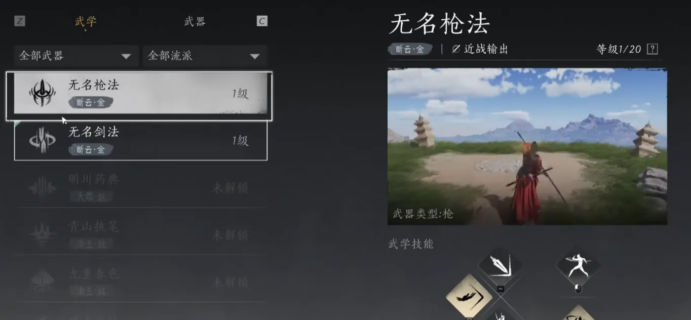 燕云十六声战斗教学 燕云十六声战斗机制介绍