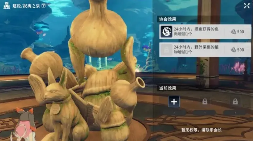 星痕共鸣协会怎么玩 协会系统玩法介绍