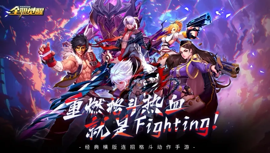 全职觉醒开发商是谁 全职觉醒游戏特色介绍