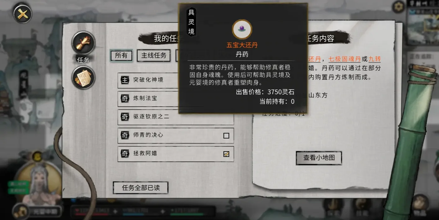 鬼谷八荒丹药效果一览 鬼谷八荒手游丹药图鉴大全