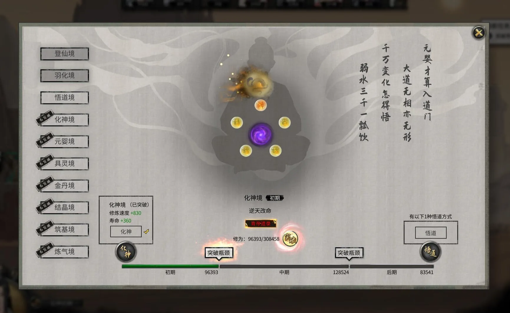 鬼谷八荒主城在哪 鬼谷八荒手游主线任务顺序是什么