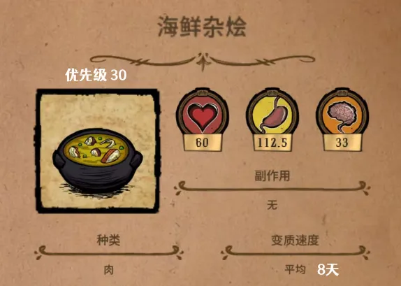 饥荒联机版大厨特色菜怎么做 饥荒联机版手游大厨特色菜做饭指南