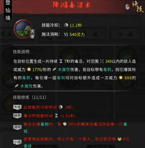 鬼谷八荒召唤流怎么玩 鬼谷八荒手游召唤流玩法讲解