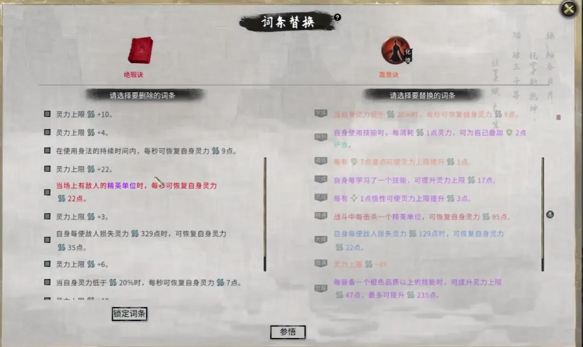 鬼谷八荒功法资质是什么 鬼谷八荒手游功法资质介绍