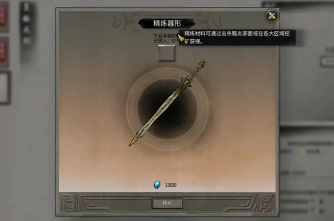 鬼谷八荒物品大全介绍 鬼谷八荒手游有哪些物品