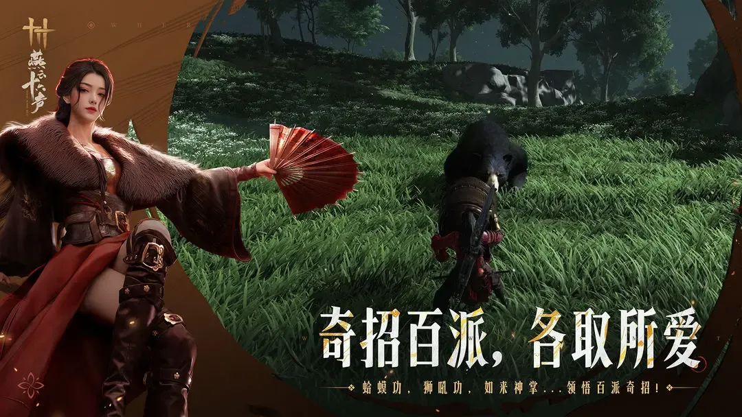燕云十六声要充钱吗 燕云十六声氪金内容介绍