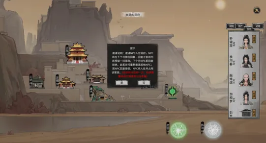 鬼谷八荒洞府怎么建造 鬼谷八荒手游建造方法