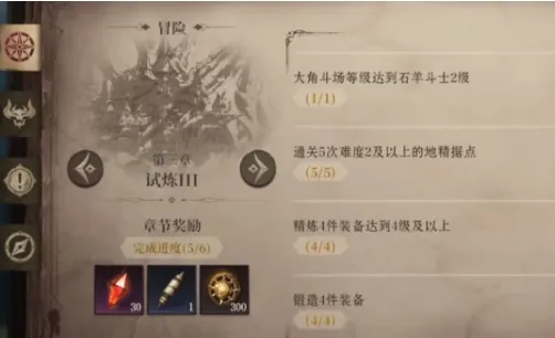 龙息神寂旅途等级如何提升 旅途等级提升指南