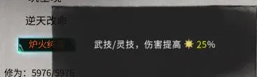 鬼谷八荒炉火纯青怎么样 鬼谷八荒手游炉火纯青介绍