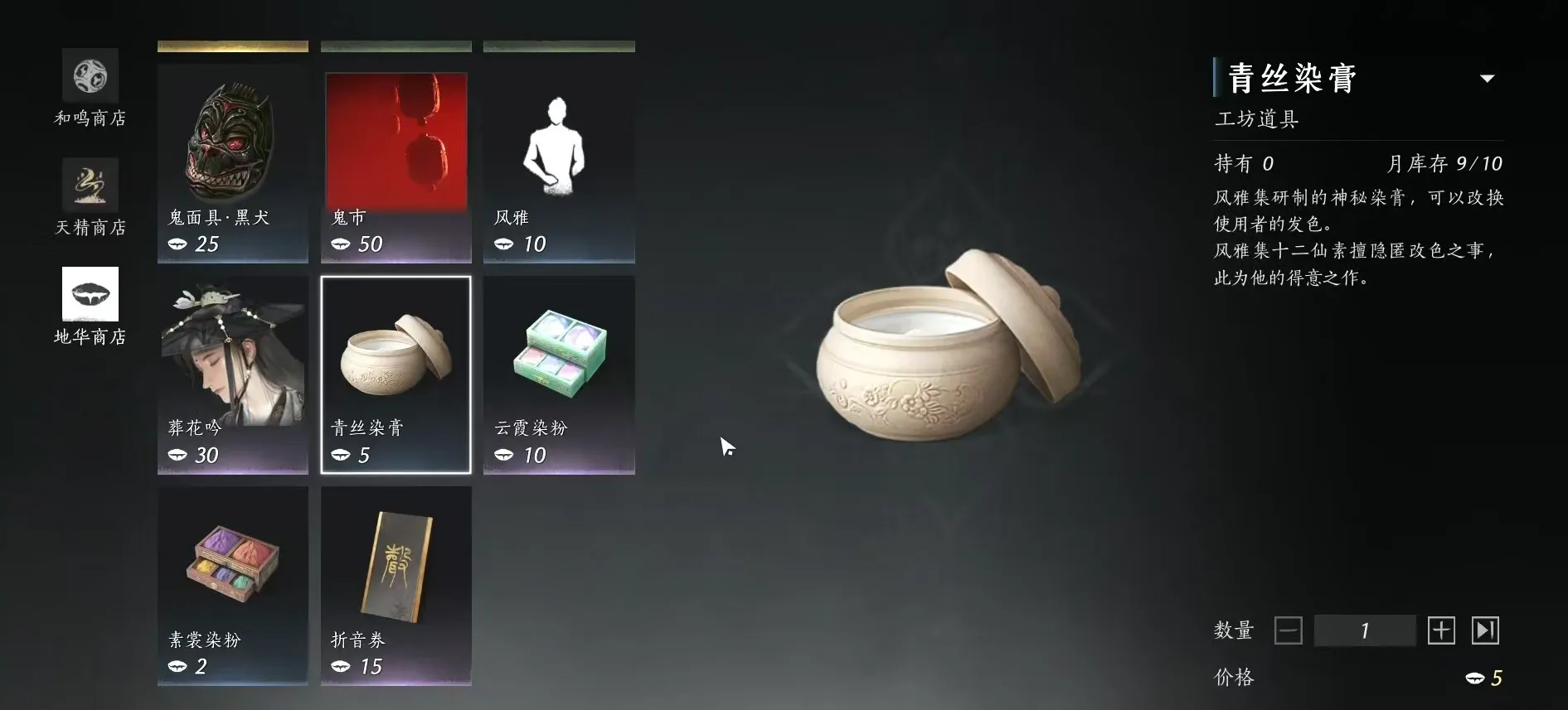 燕云十六声染色怎么操作 燕云十六声染色玩法介绍