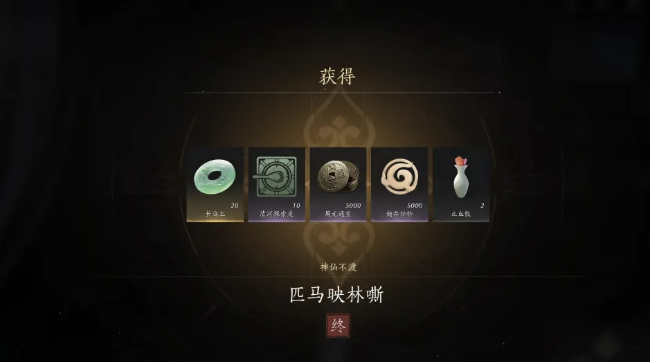 燕云十六声匹马映林嘶任务怎么玩 燕云十六声匹马映林嘶任务攻略