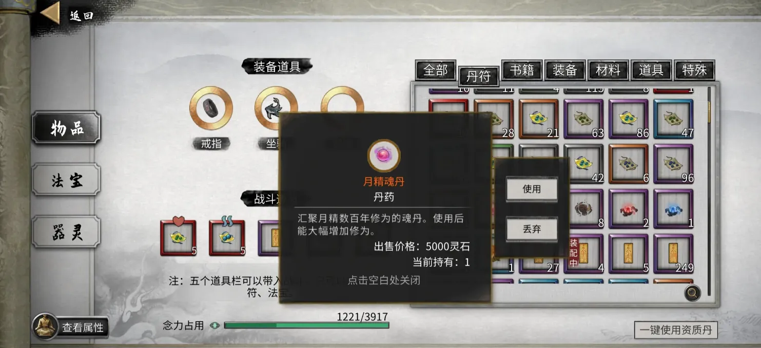 鬼谷八荒修为一直是0怎么办 鬼谷八荒修为为什么一直是0