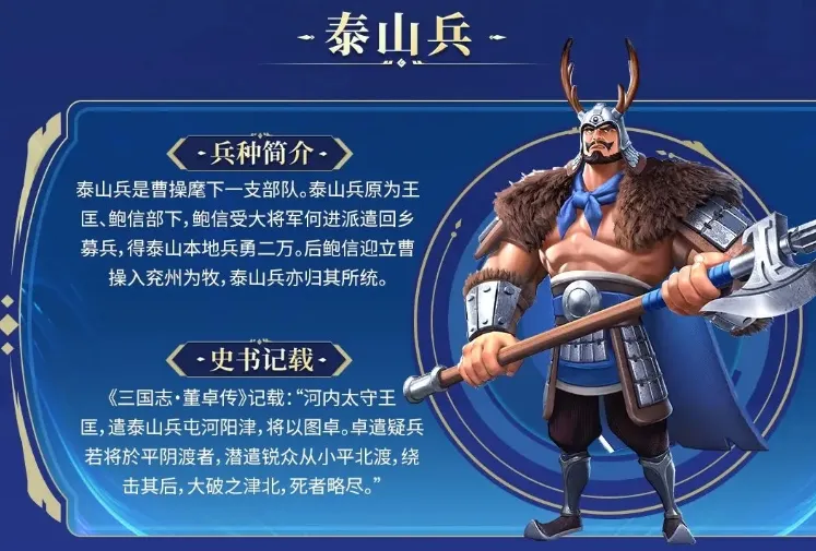 偃武兵种有哪些 偃武兵种信息介绍