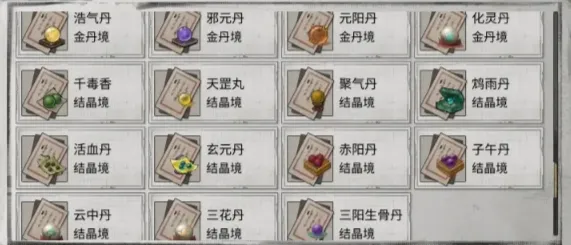 鬼谷八荒丹药效果一览 鬼谷八荒手游丹药图鉴大全