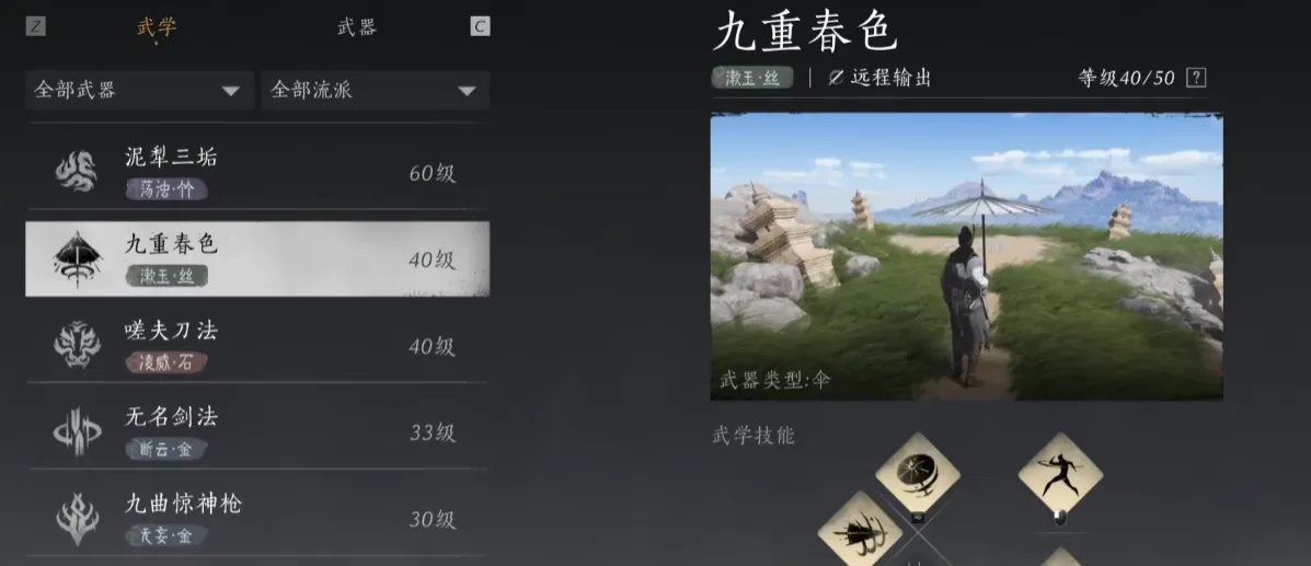 燕云十六声新手武器选哪个 燕云十六声新手开荒用什么武器好​