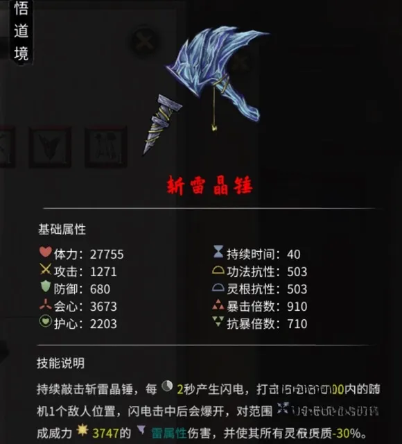 鬼谷八荒物品大全介绍 鬼谷八荒手游有哪些物品