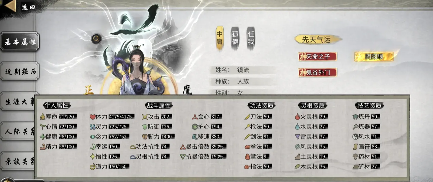 鬼谷八荒最强三红介绍 鬼谷八荒手游最强三红是什么
